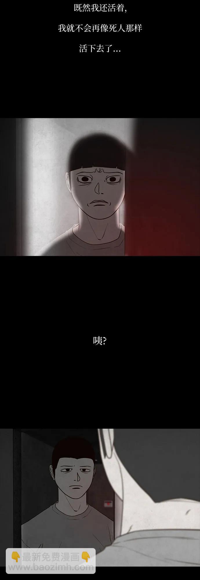 狡猾遊戲 - 第44話(1/2) - 5