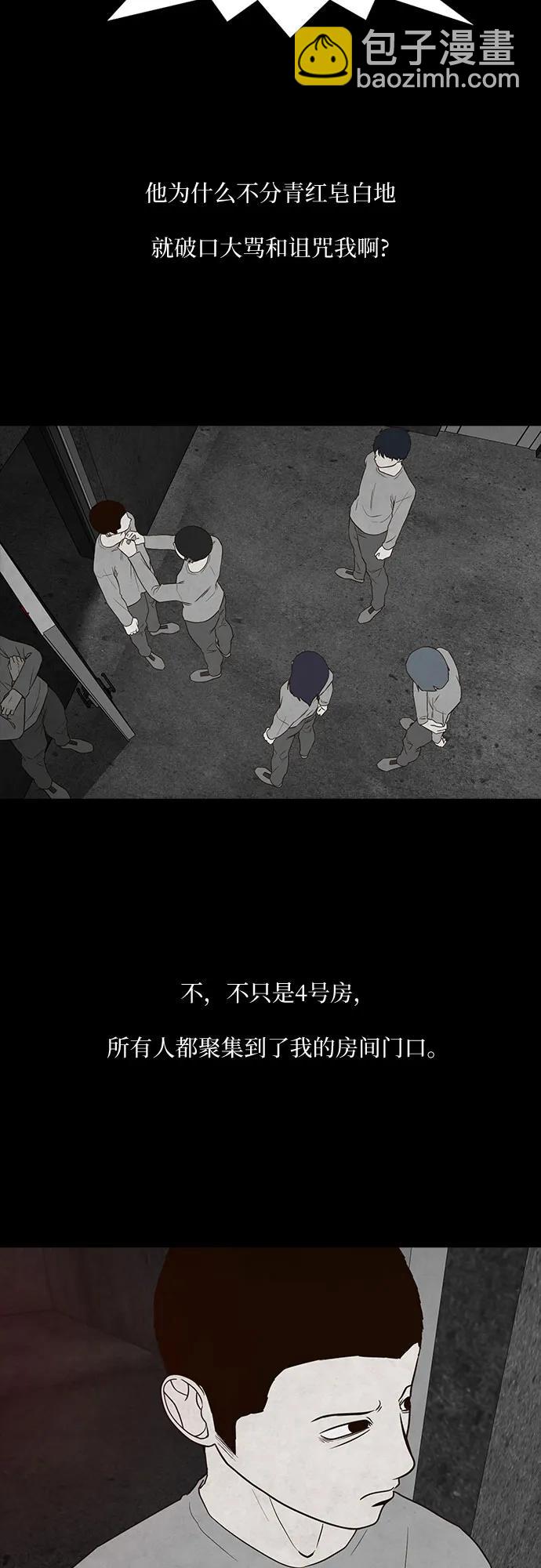 狡猾遊戲 - 第44話(1/2) - 7