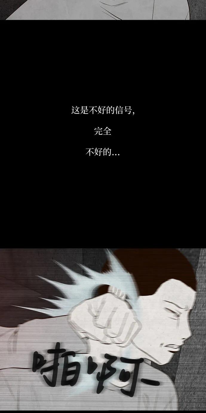 狡猾遊戲 - 第44話(1/2) - 8