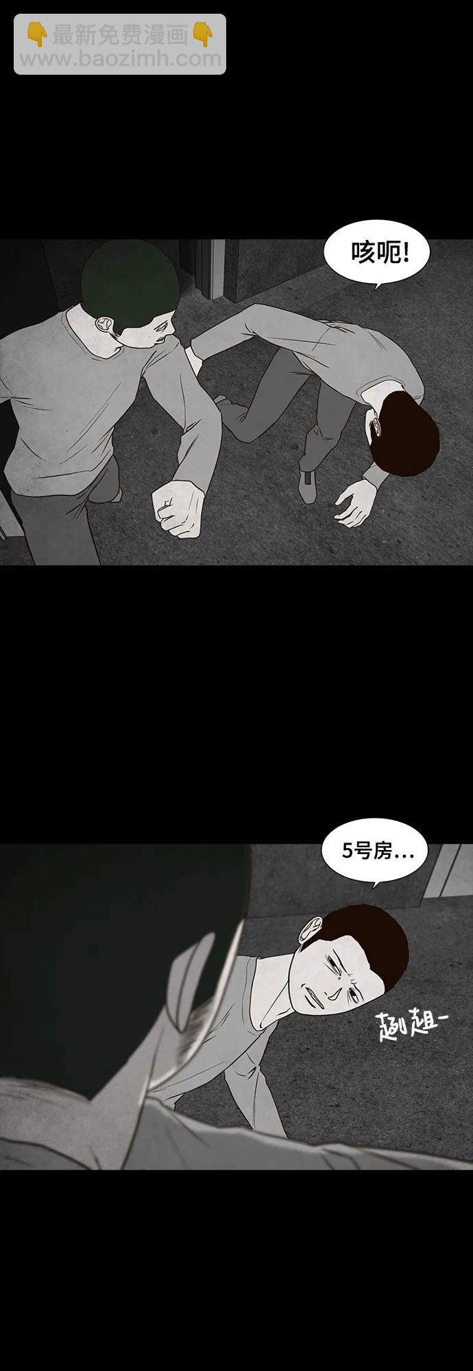 狡猾遊戲 - 第44話(1/2) - 1