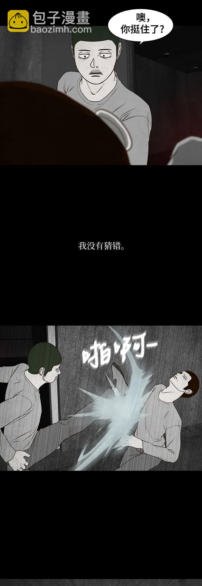 狡猾遊戲 - 第44話(1/2) - 2