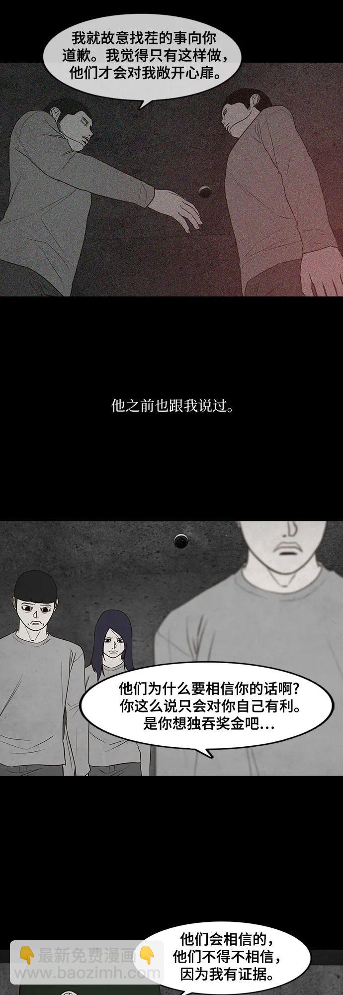 狡猾遊戲 - 第44話(1/2) - 1