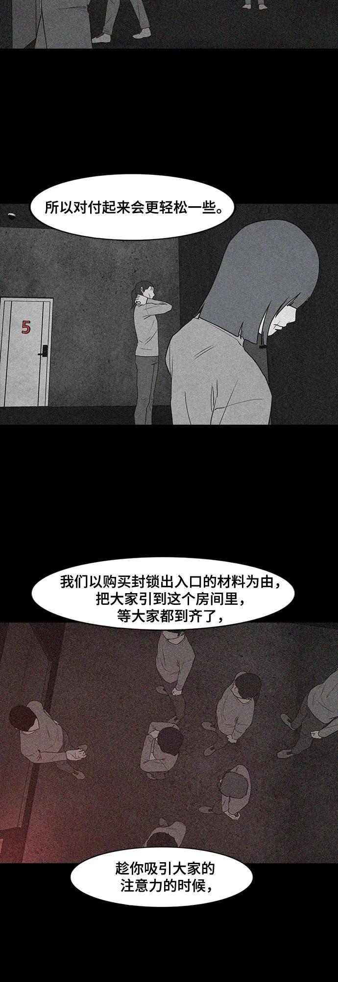 狡猾遊戲 - 第44話(1/2) - 1