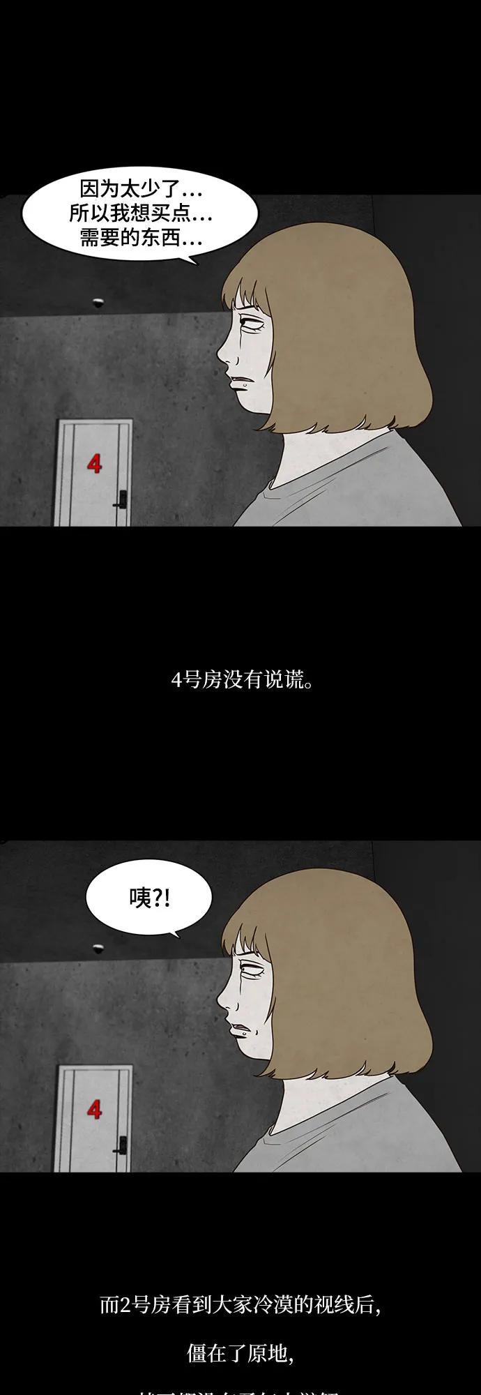 狡猾遊戲 - 第52話(1/2) - 2