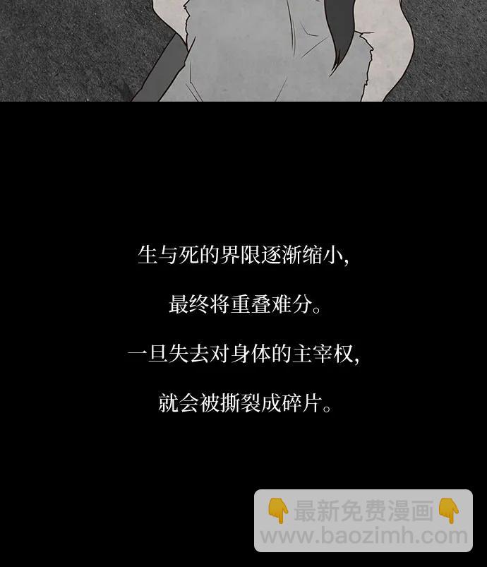 狡猾遊戲 - 第66話(1/2) - 6