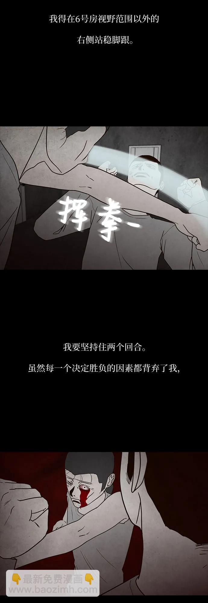 狡猾遊戲 - 第66話(1/2) - 2