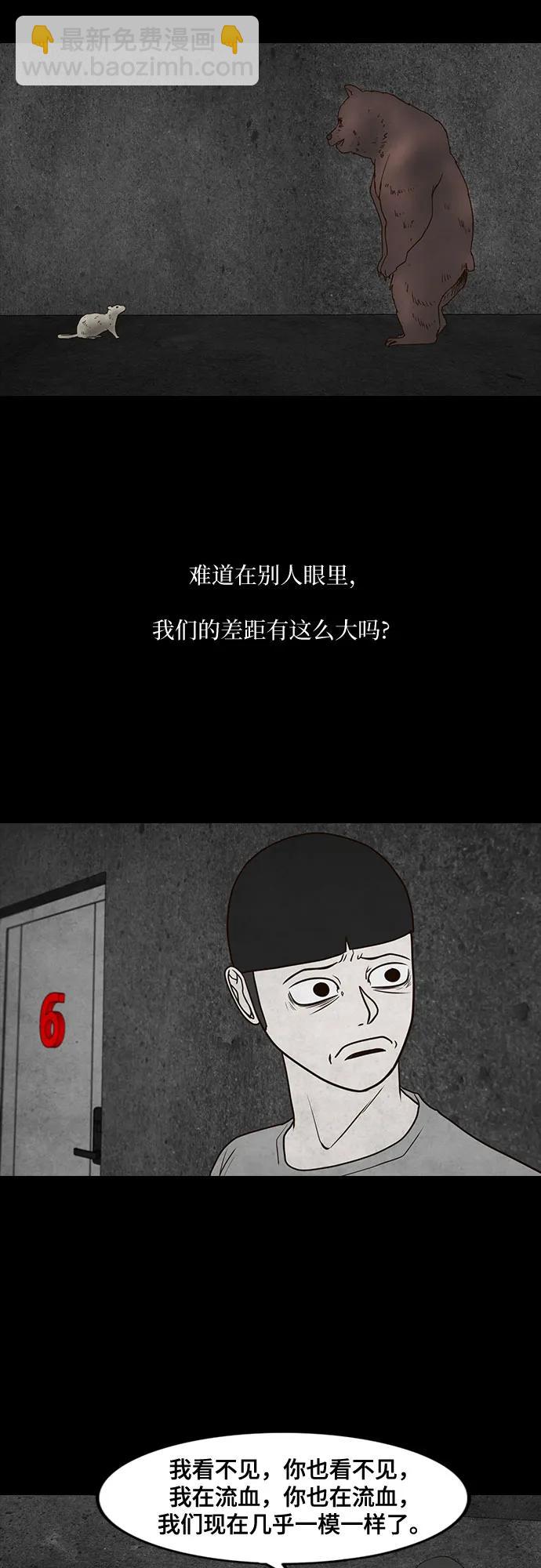 狡猾遊戲 - 第66話(1/2) - 6