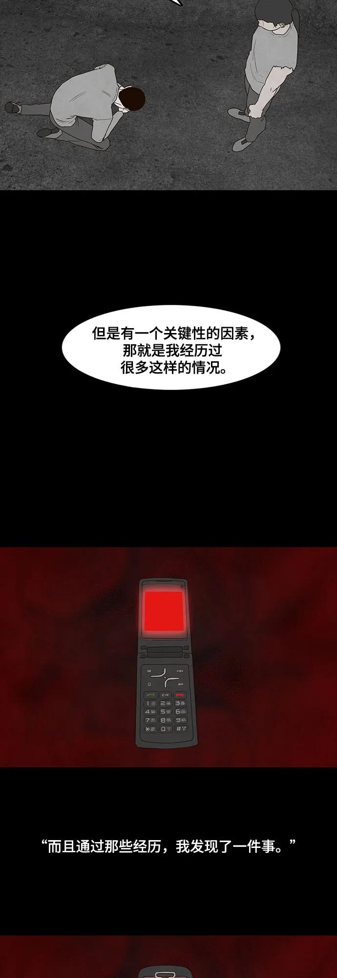 狡猾遊戲 - 第66話(1/2) - 7