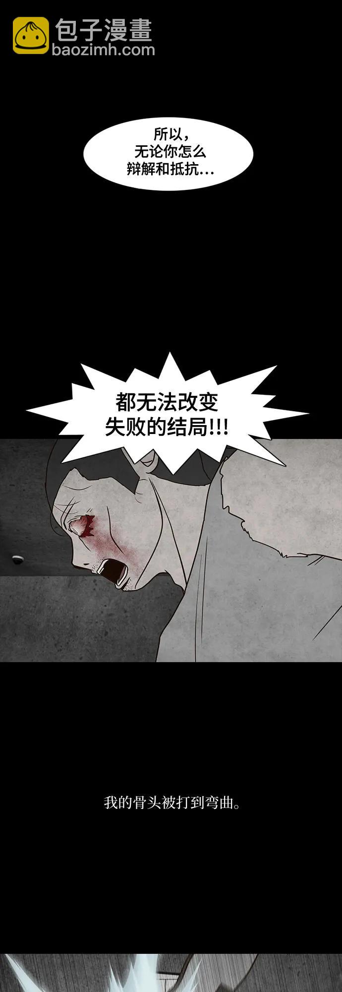 狡猾遊戲 - 第66話(1/2) - 1
