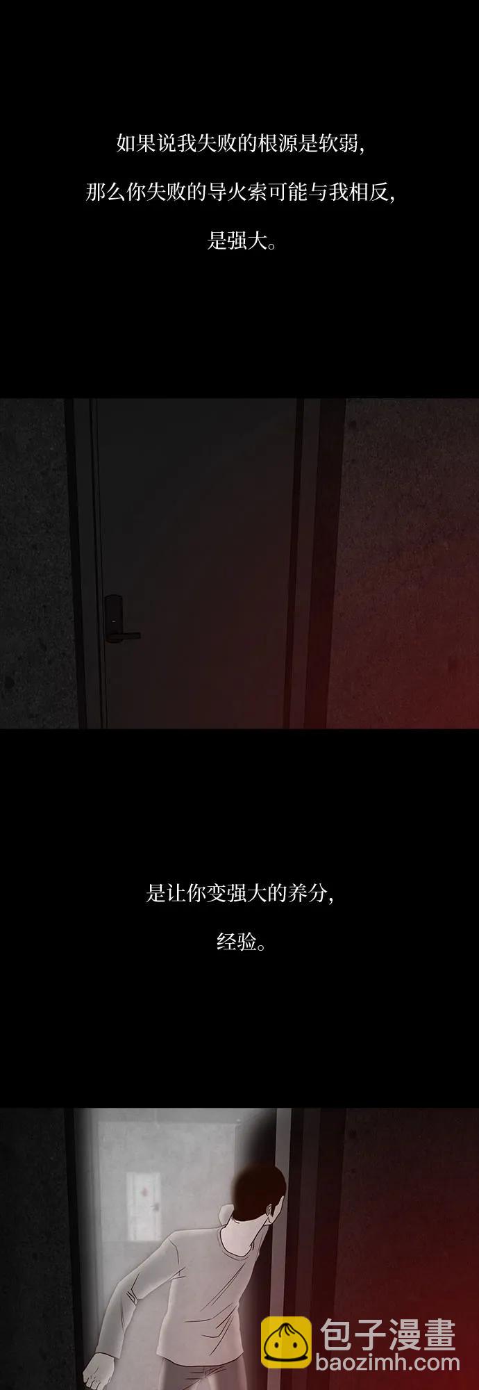狡猾遊戲 - 第66話(1/2) - 1