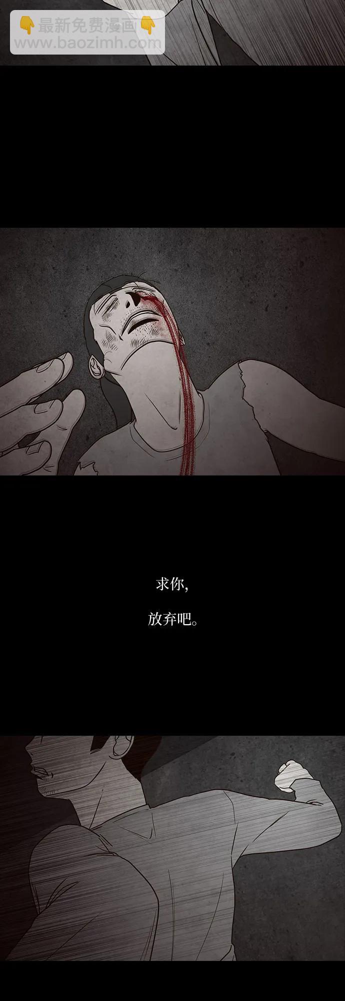 狡猾遊戲 - 第66話(1/2) - 8