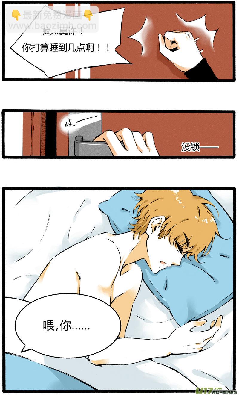 1 &ldquo;叫姐姐&rdquo;（上）-第2话