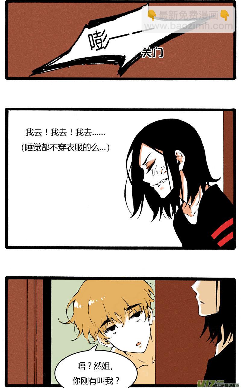 1 &ldquo;叫姐姐&rdquo;（上）-第2话