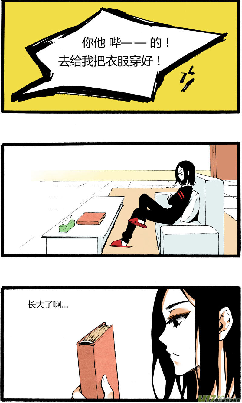 1 &ldquo;叫姐姐&rdquo;（上）-第2话