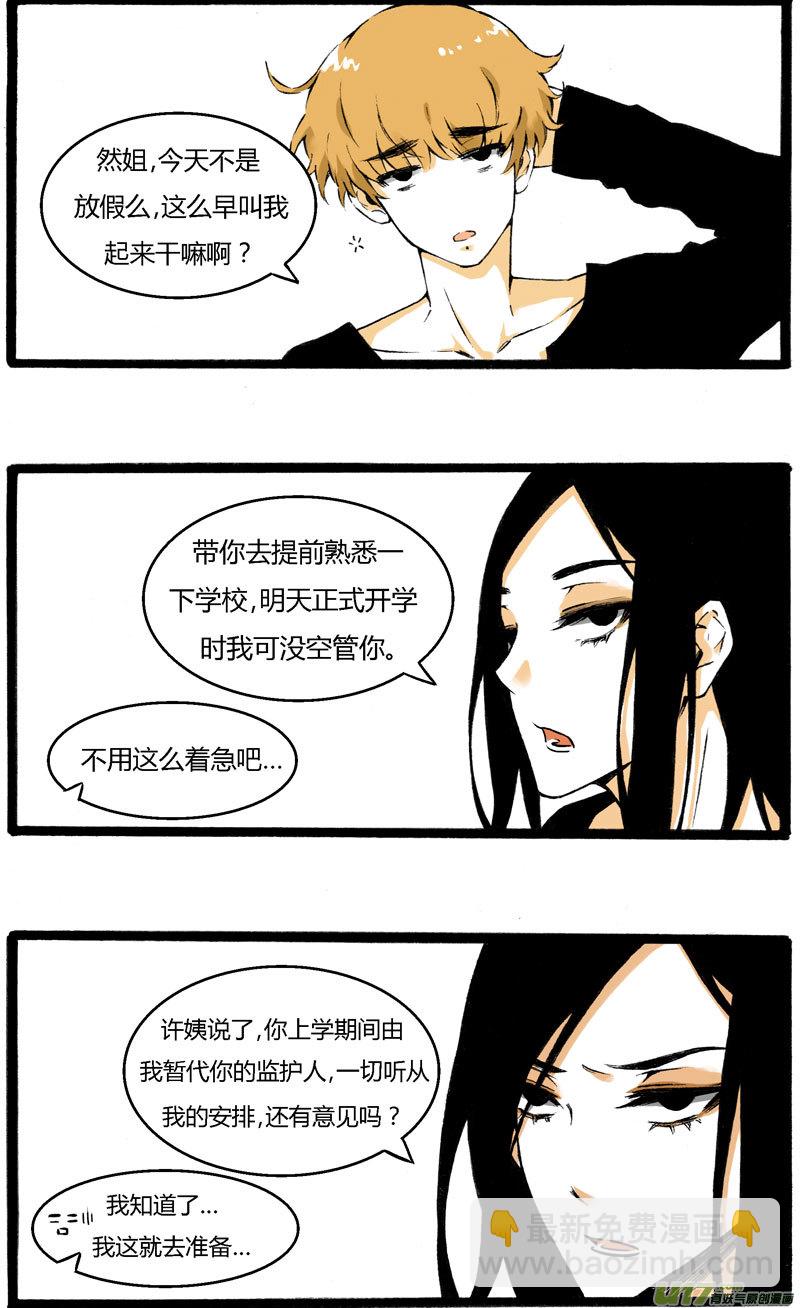 1 &ldquo;叫姐姐&rdquo;（上）-第2话