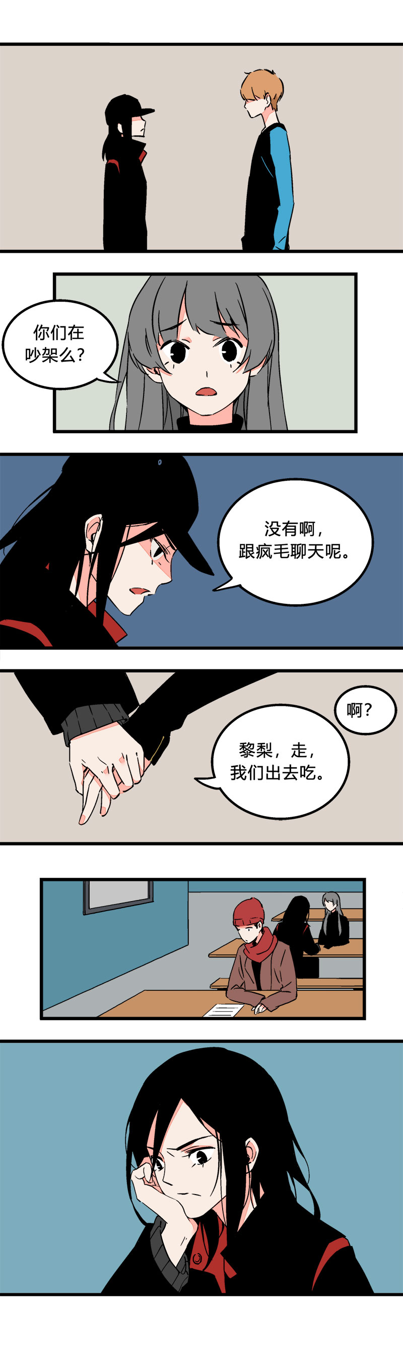 95  一直都喜欢着你啊（下）-第102话