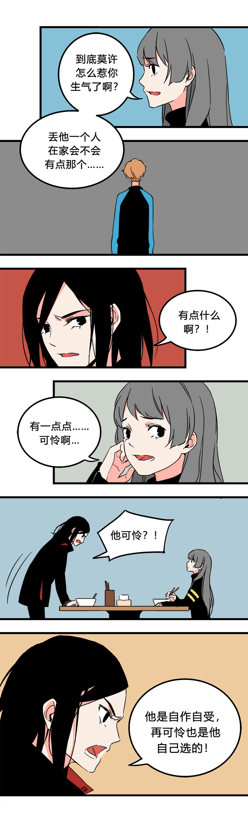 95  一直都喜欢着你啊（下）-第102话