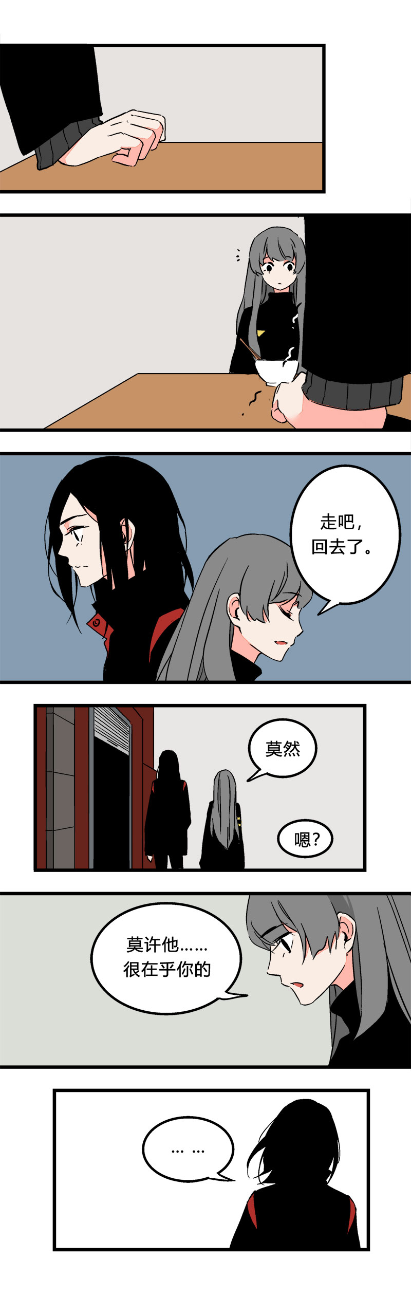 95  一直都喜欢着你啊（下）-第102话