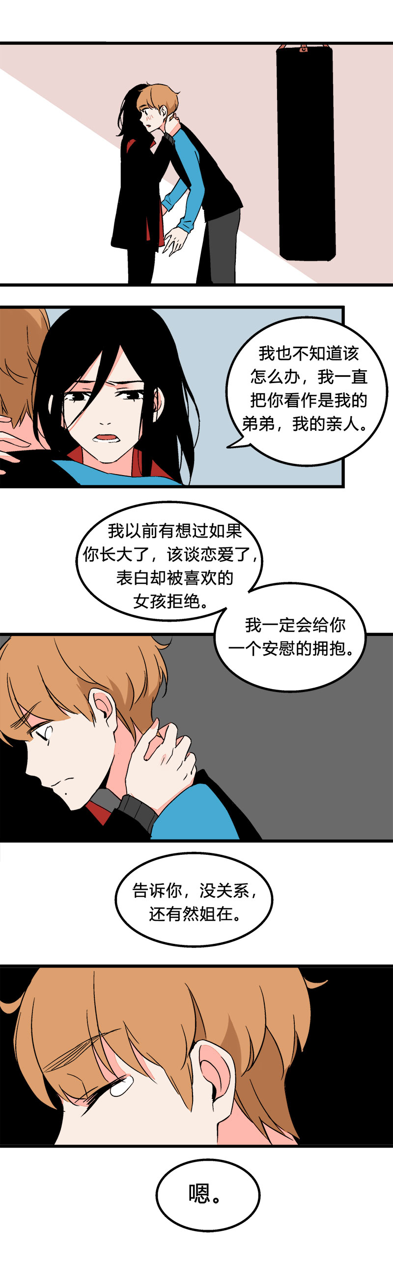 95  一直都喜欢着你啊（下）-第102话