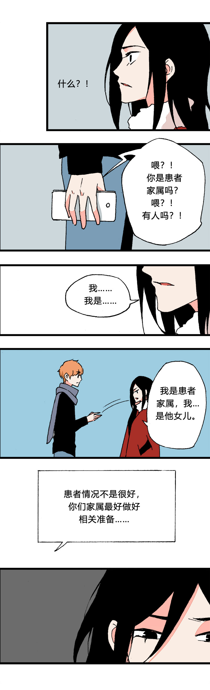 97 回老家（上）-第104话