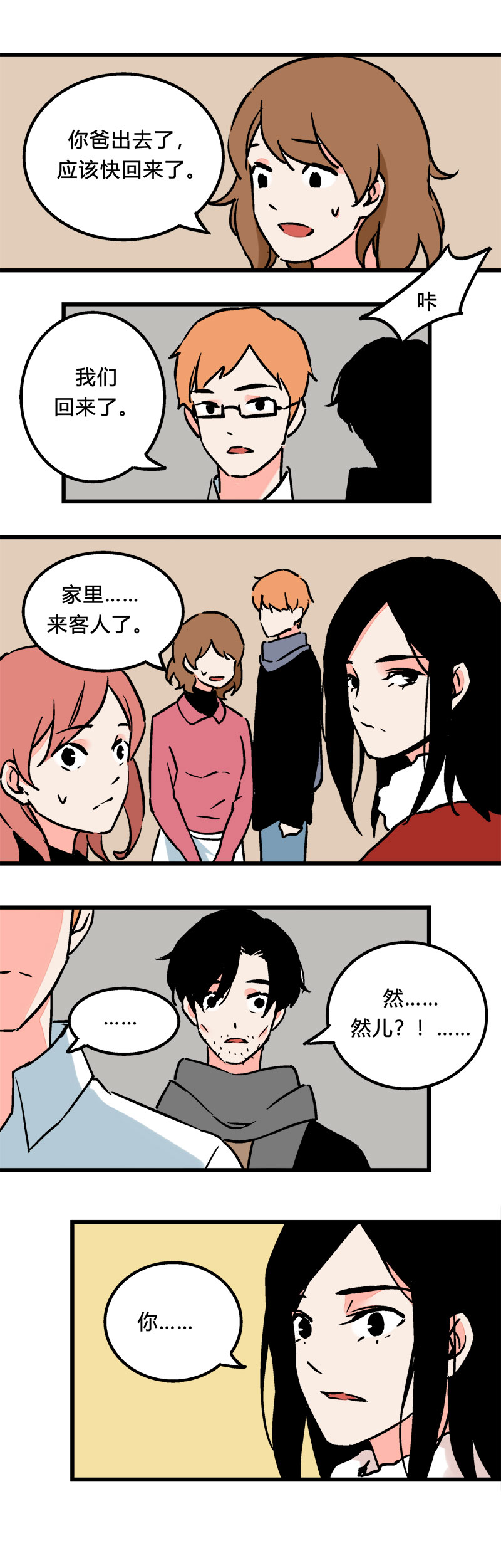 97 回老家（上）-第104话