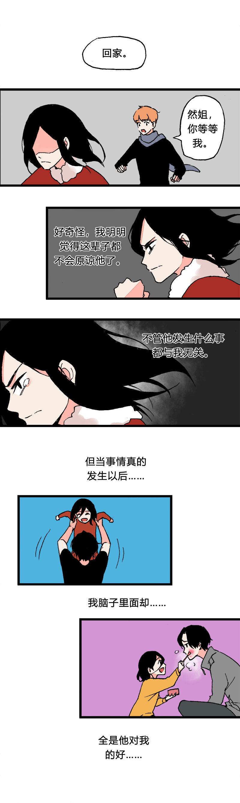 97 回老家（上）-第104话