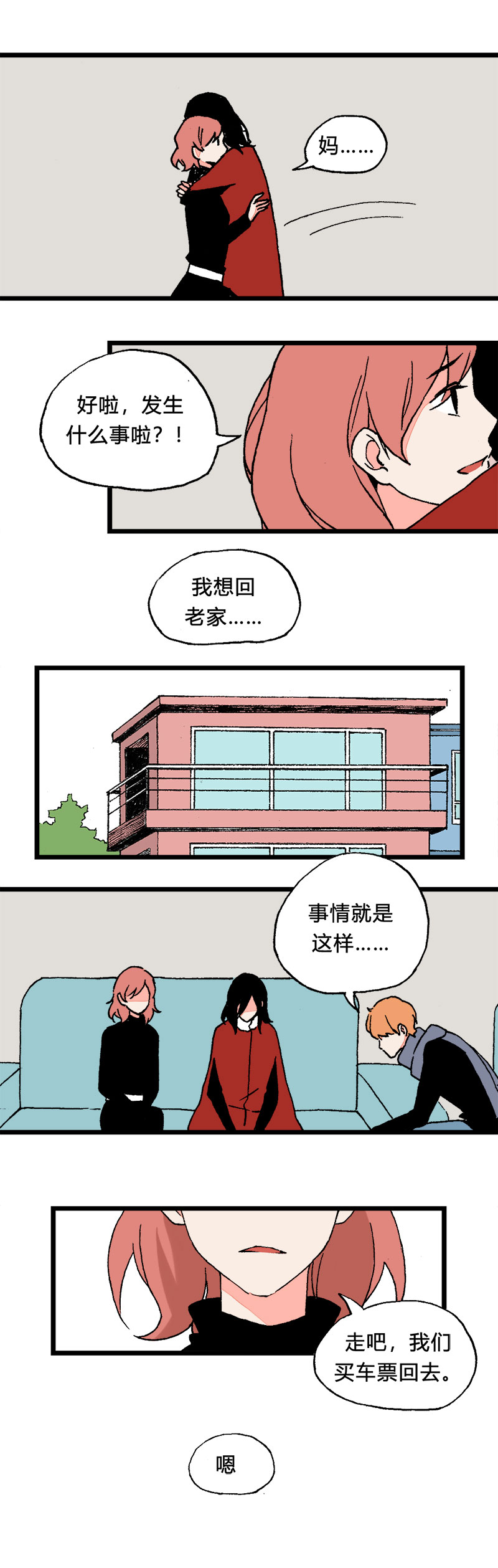 97 回老家（上）-第104话