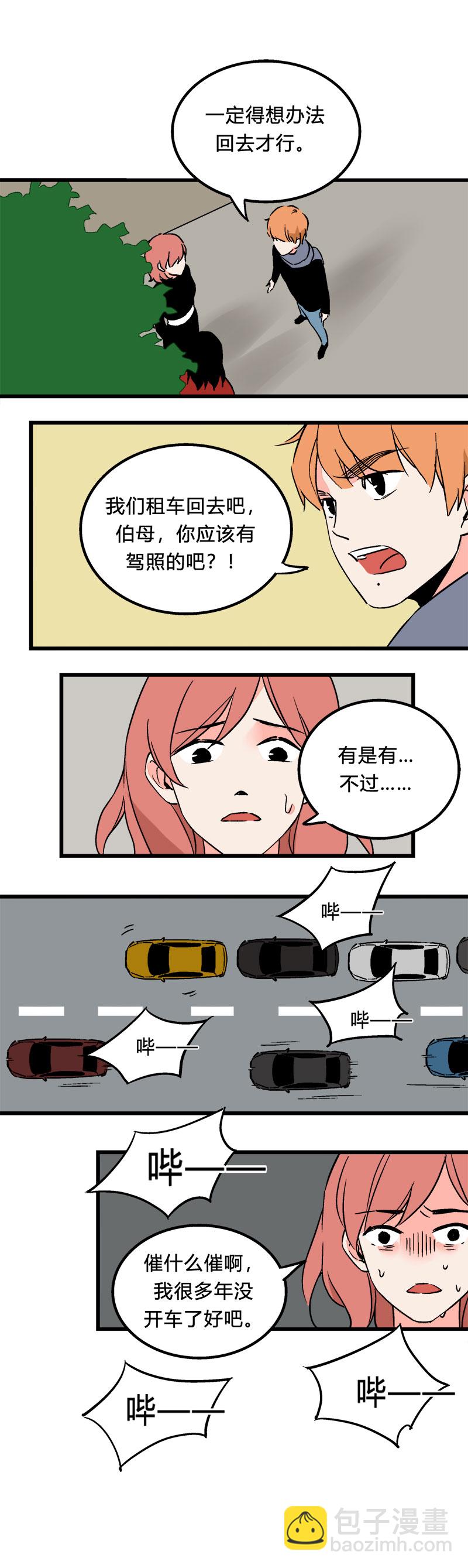 97 回老家（上）-第104话