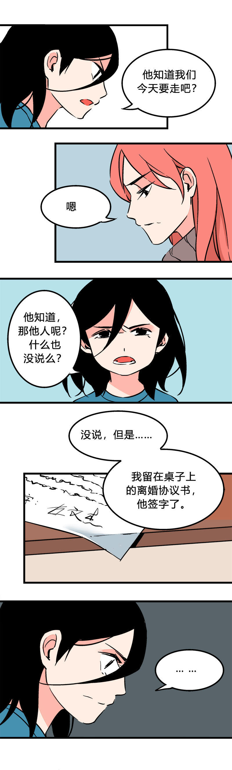 99 回老家（下）-第106话