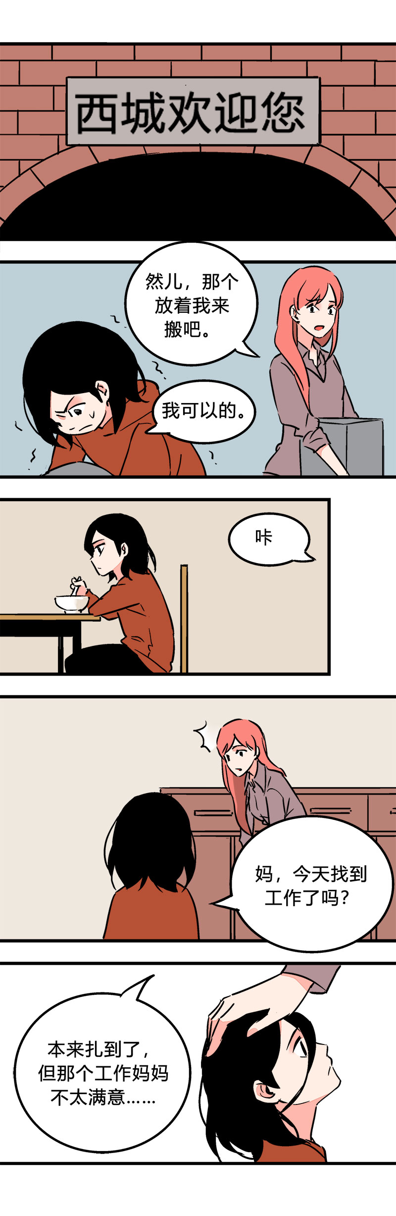 99 回老家（下）-第106话