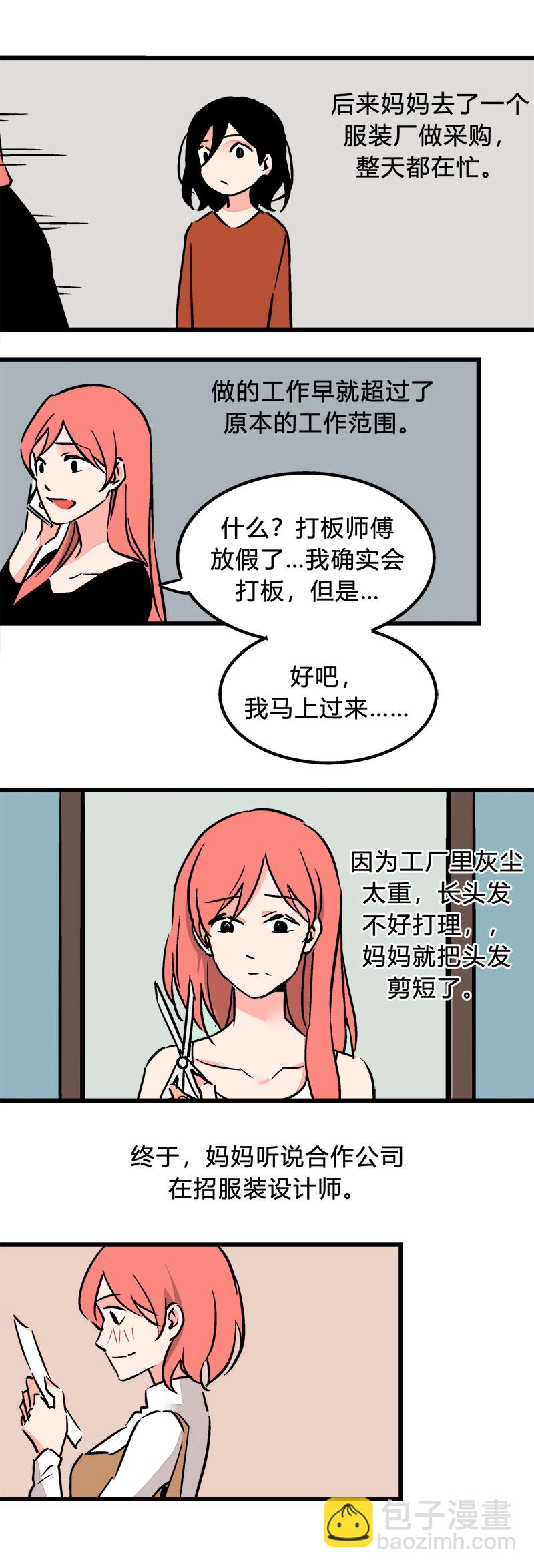 99 回老家（下）-第106话