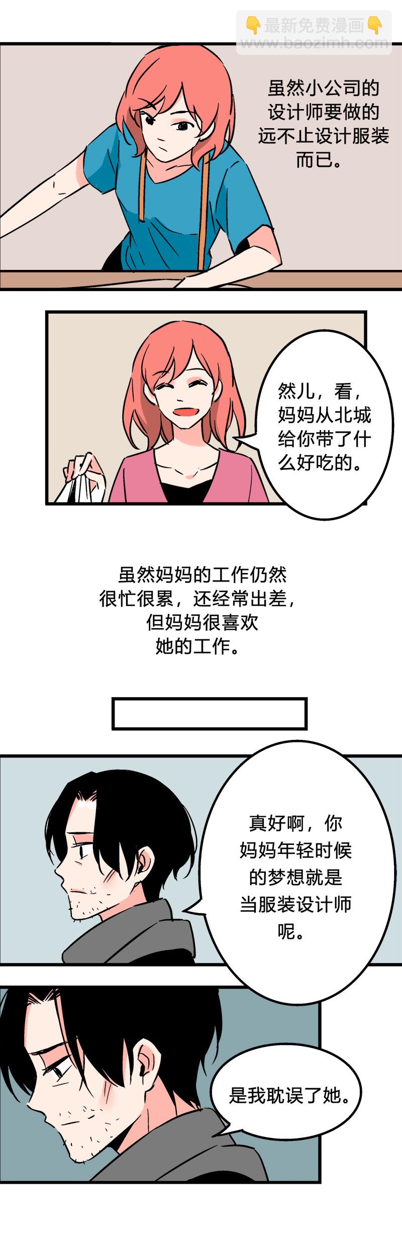 99 回老家（下）-第106话