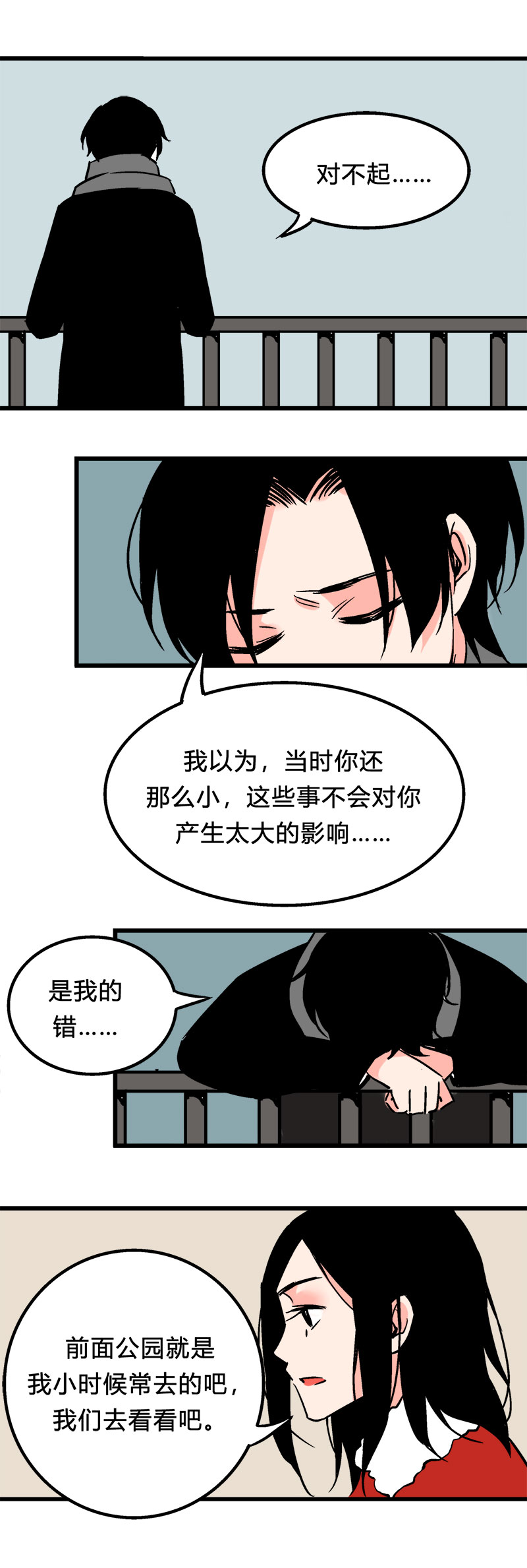 99 回老家（下）-第106话