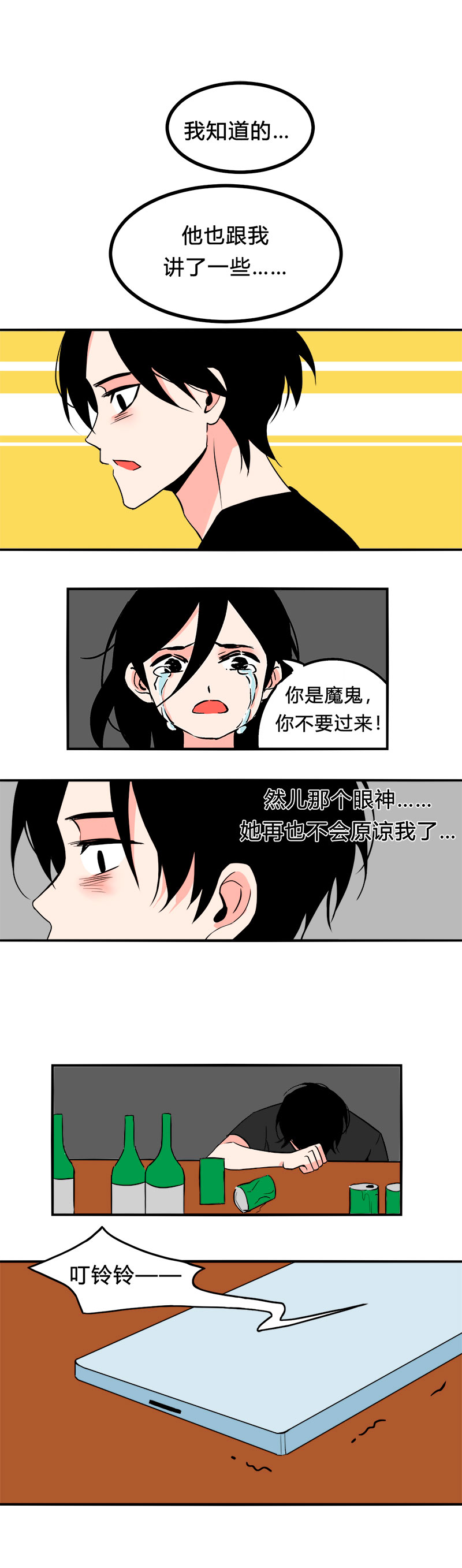 101 过去（下）-第108话