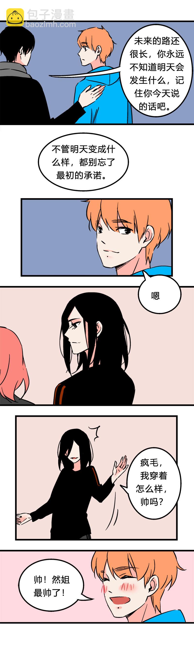 101 过去（下）-第108话