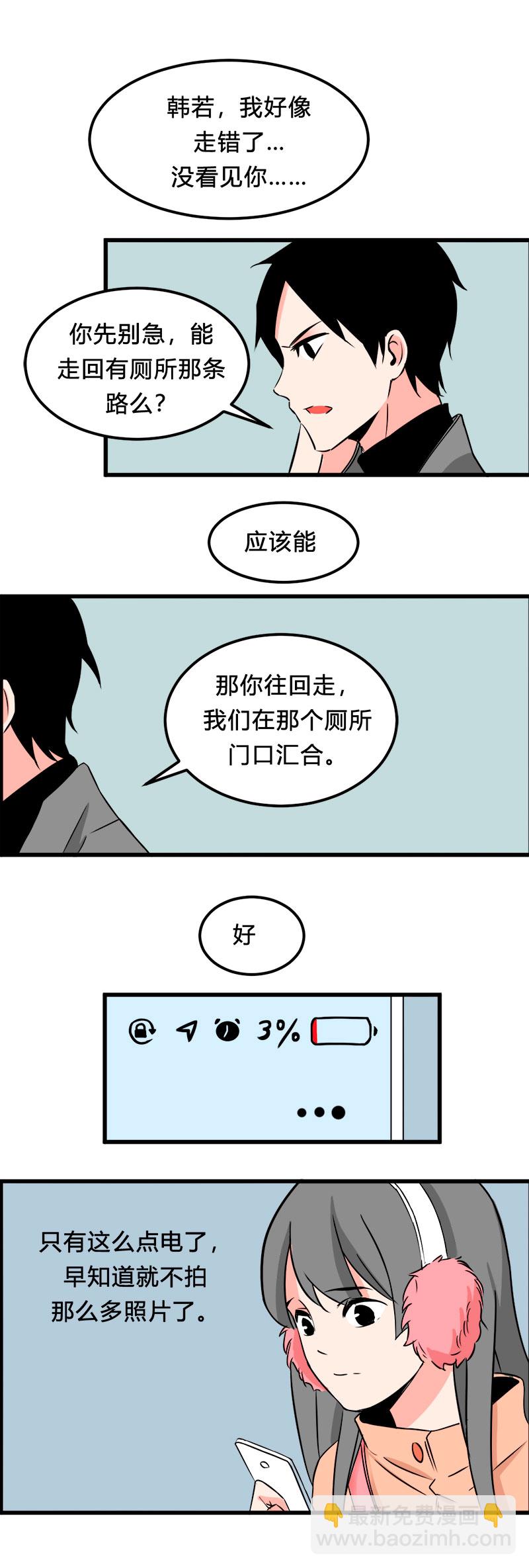 103 旅行（中）-第110话