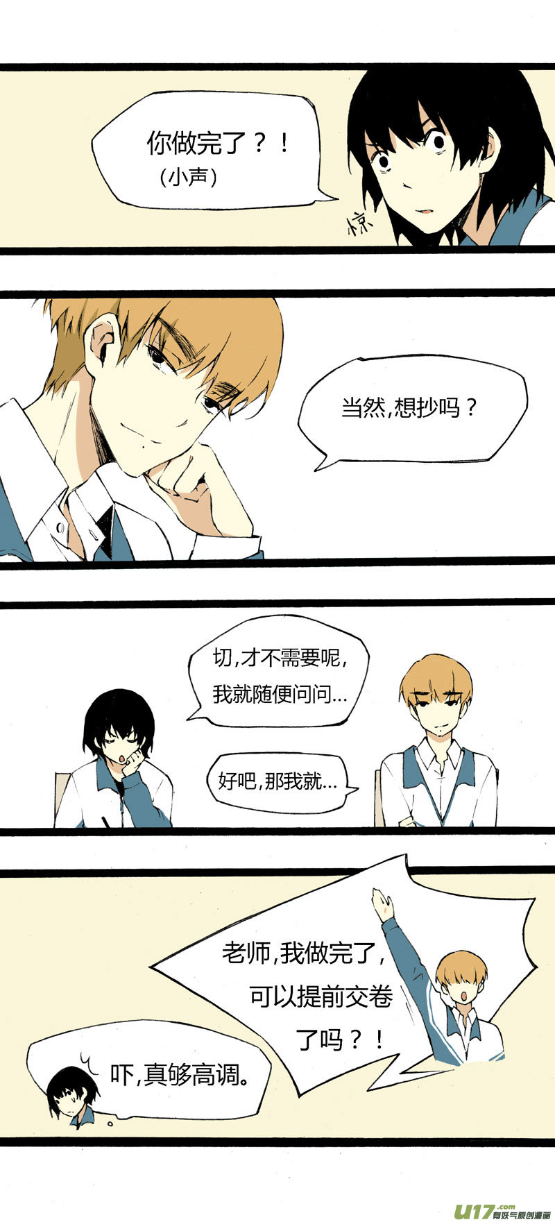 6 魔鬼女神-第12话