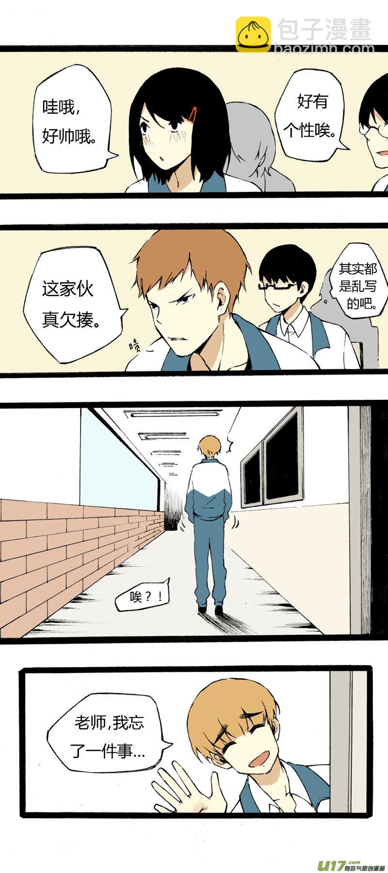 6 魔鬼女神-第12话