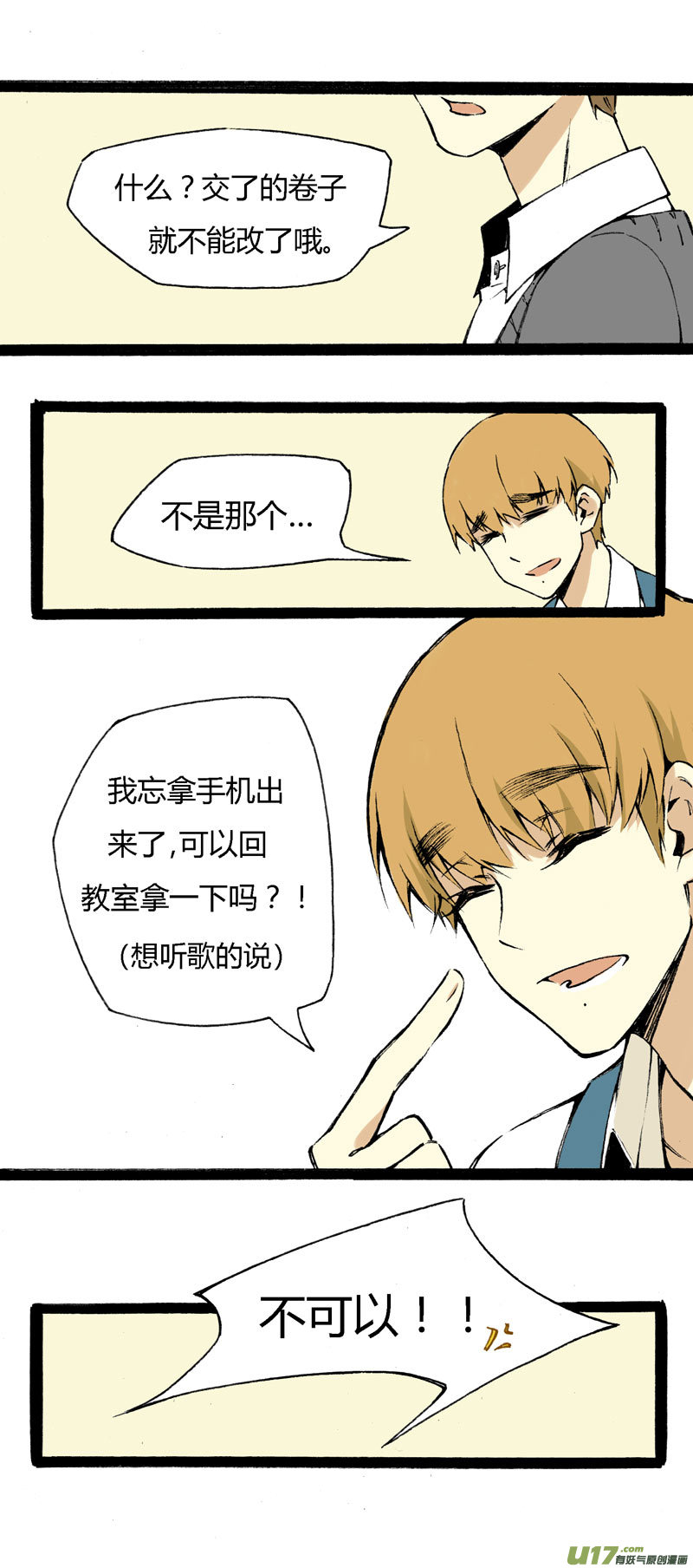 6 魔鬼女神-第12话