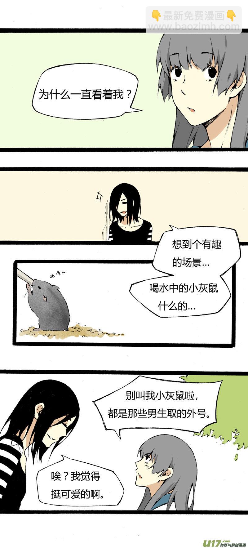 6 魔鬼女神-第12话