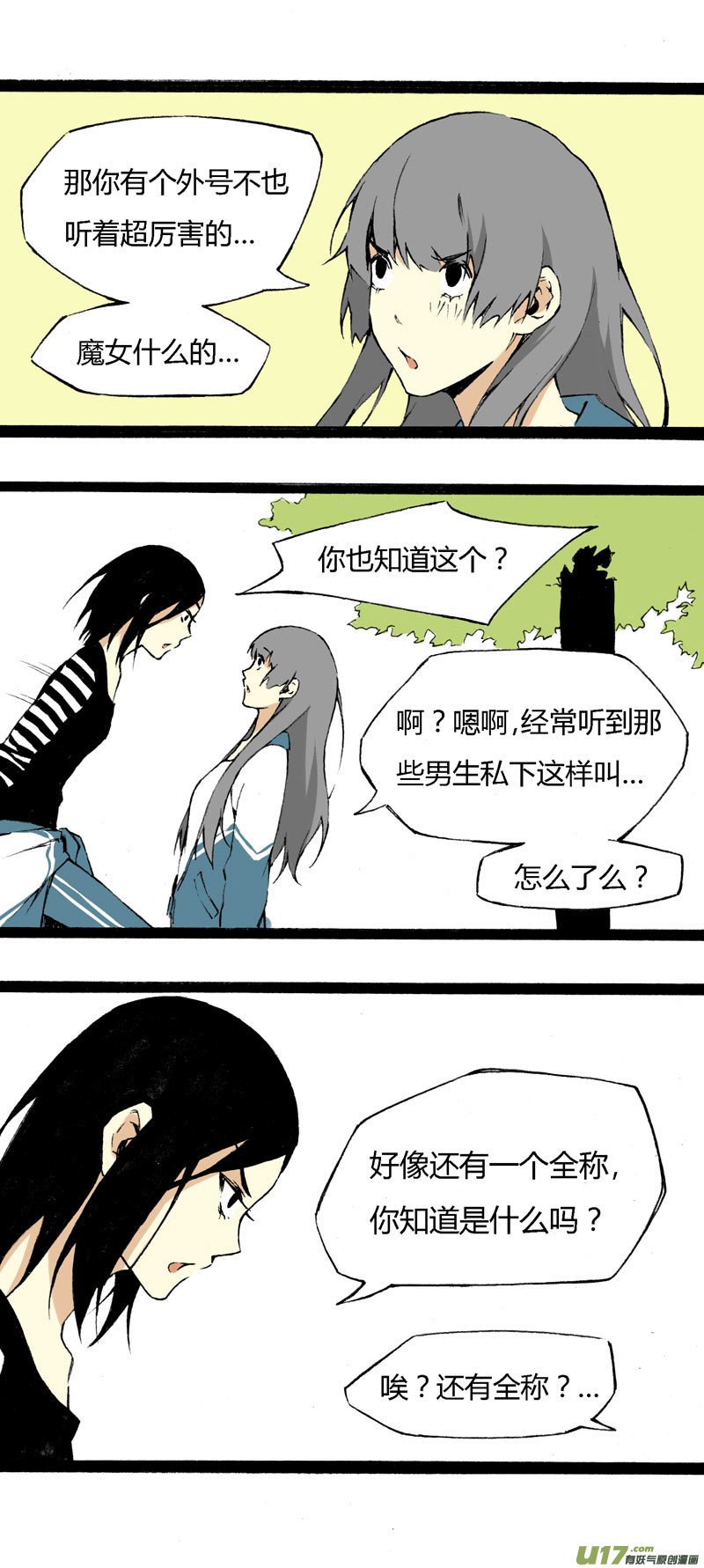 6 魔鬼女神-第12话