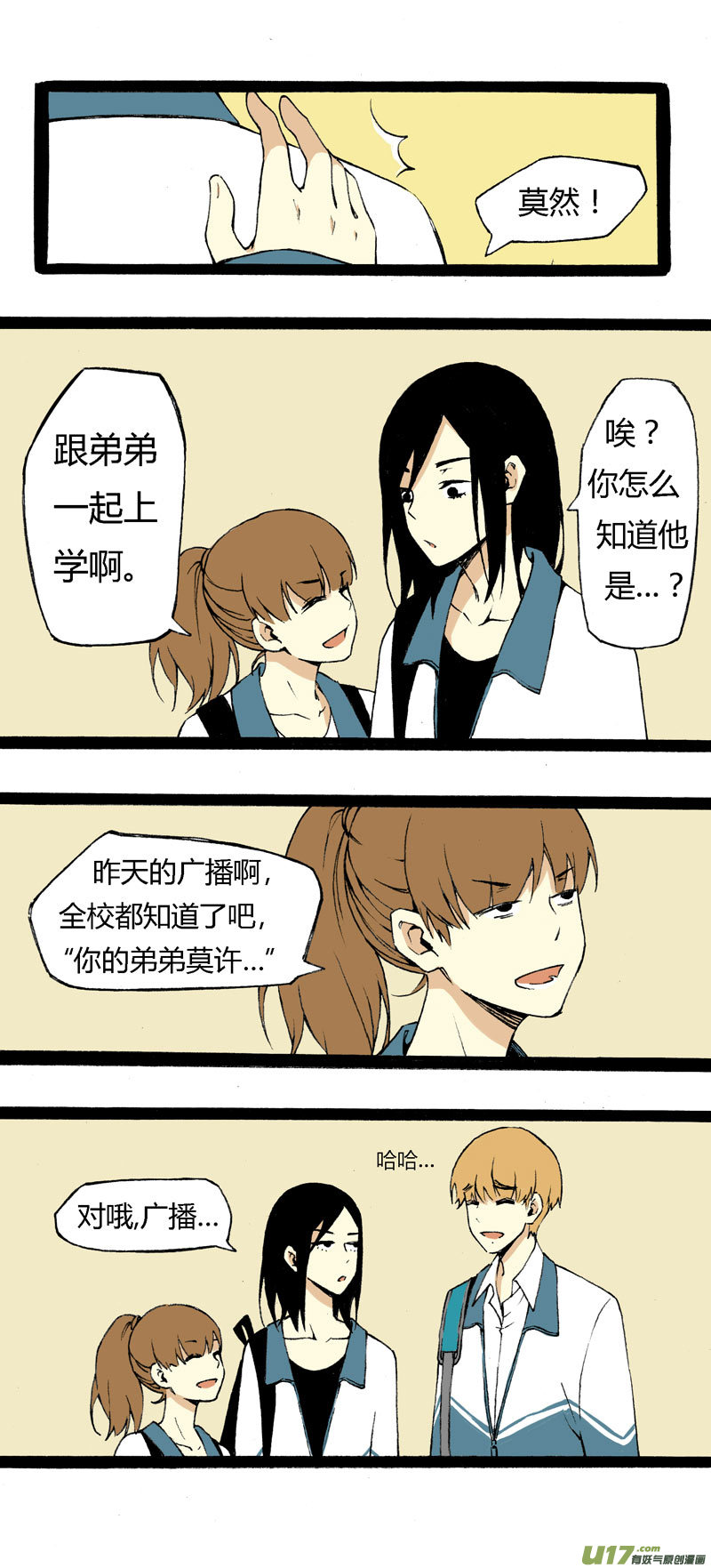 6 魔鬼女神-第12话