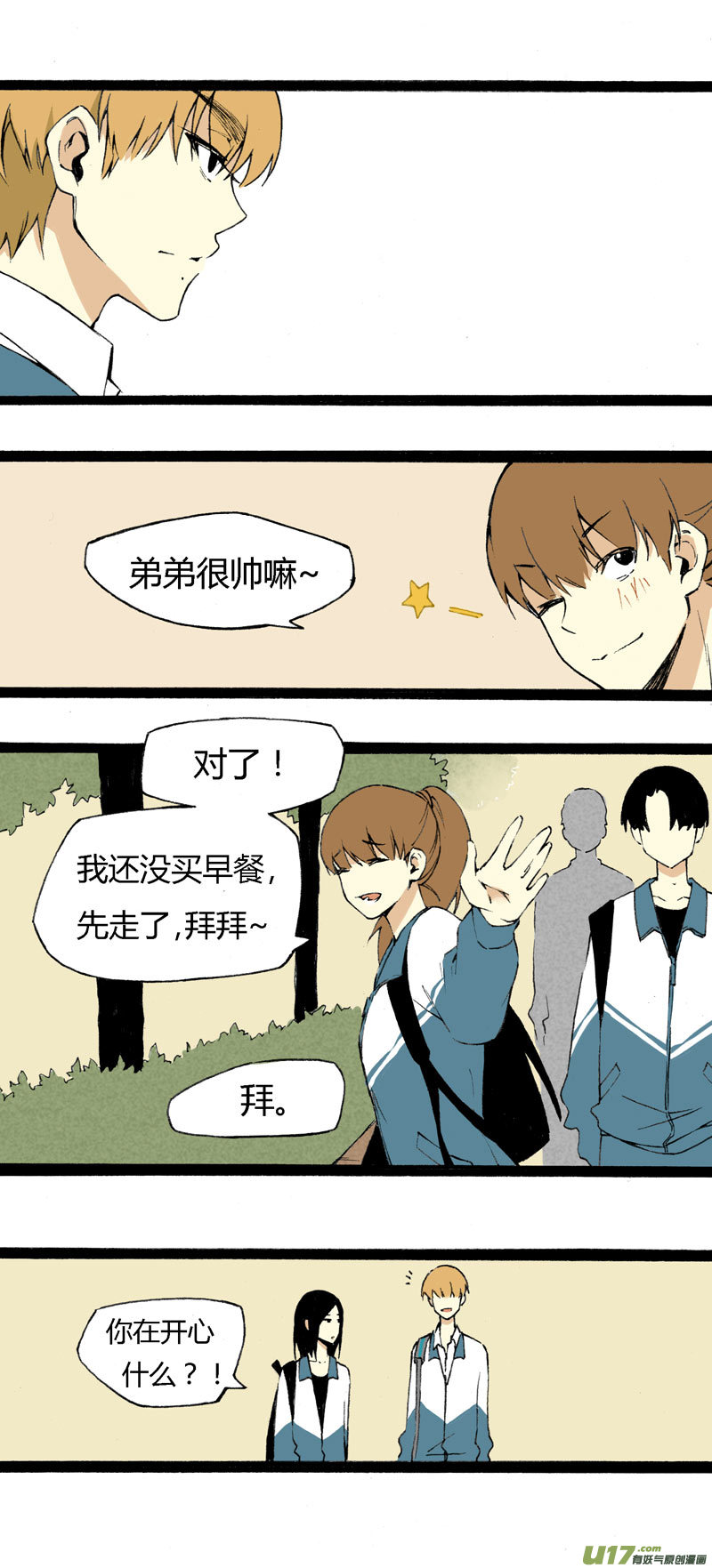 6 魔鬼女神-第12话