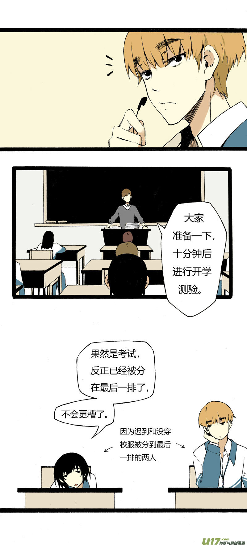 6 魔鬼女神-第12话