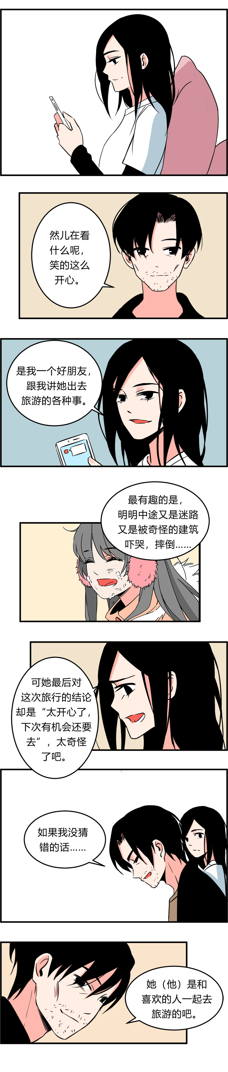 105 过年后（上）-第112话