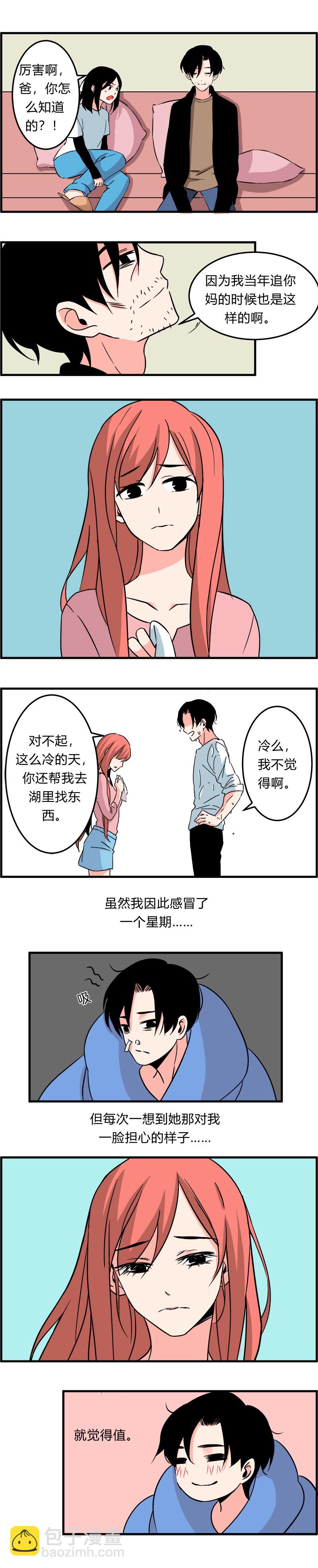 105 过年后（上）-第112话