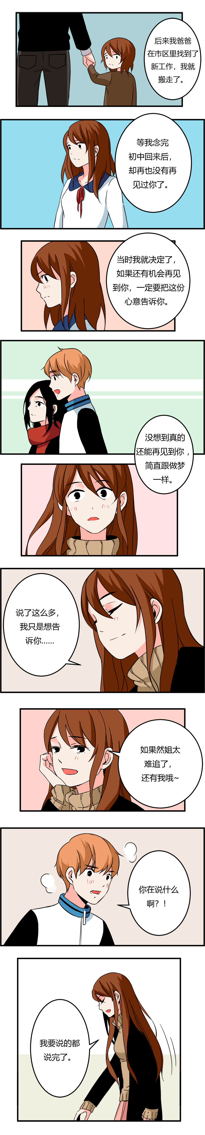 107 过年后（下）-第114话