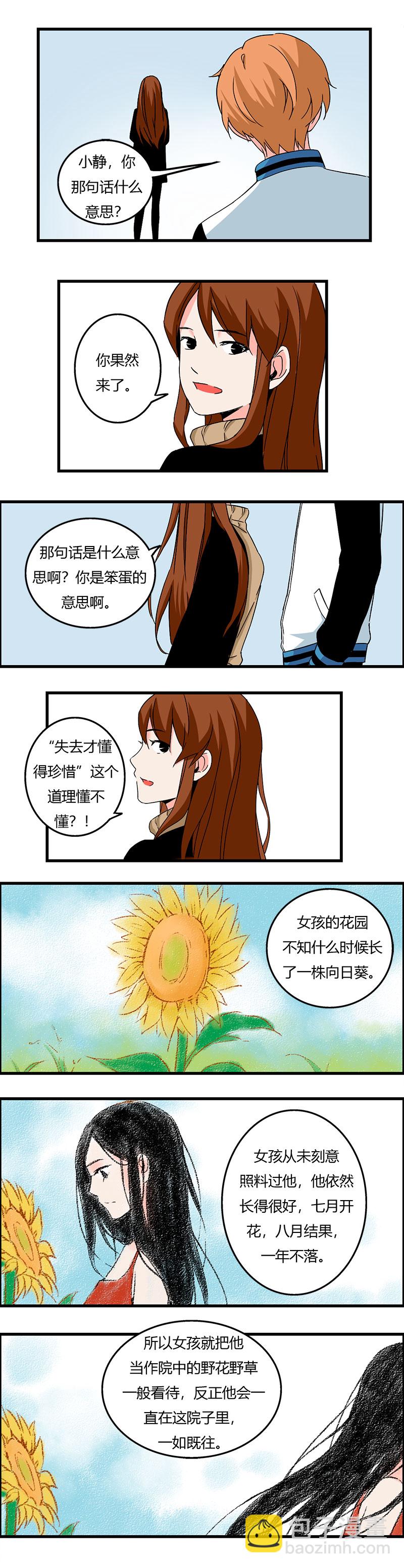 107 过年后（下）-第114话