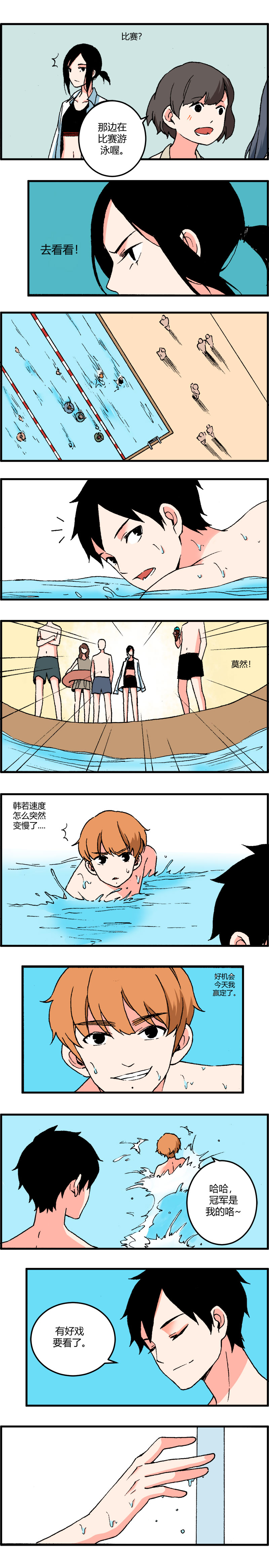 113 大结局（上）-第120话