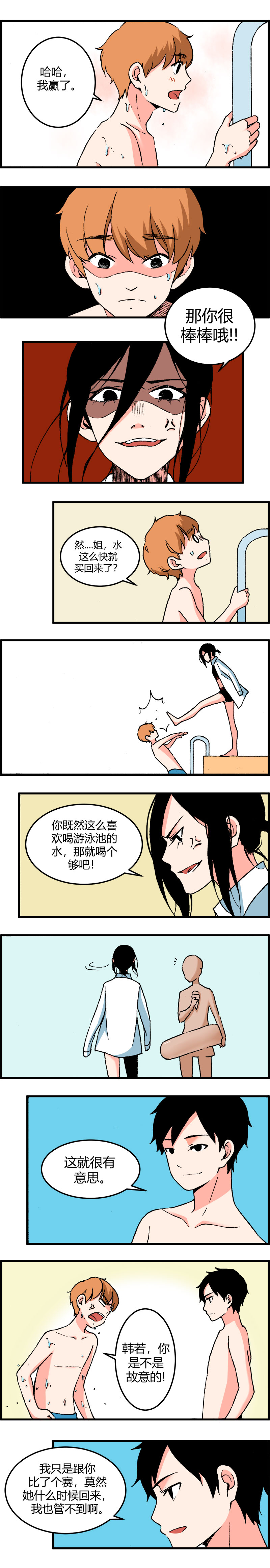 113 大结局（上）-第120话